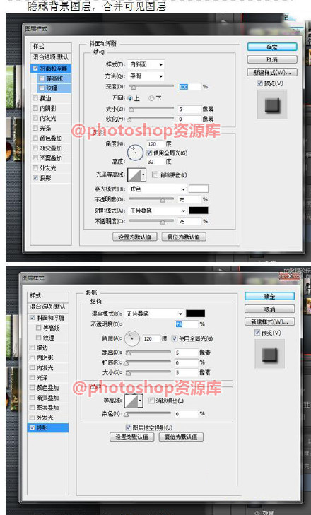 巧用photoshop简单创意的拼图效果5