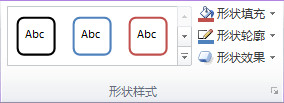 word2007向文本框添加填充或效果4