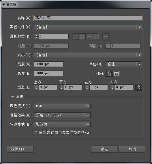 AI+PS手把手教你绘制一张线条艺术效果海报2