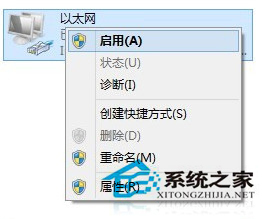 Windows8网络配置出错导致不能上网如何重新启用以太网6