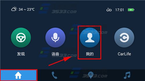 百度CarLife导航怎么开启语音唤醒？1