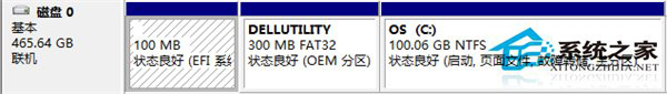 在Win8系统中如何对GPT硬盘创建OEM分区1