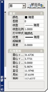 AutoCAD教程：编辑对象特性1