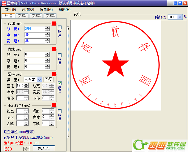 sedwen怎样制作印章图片1