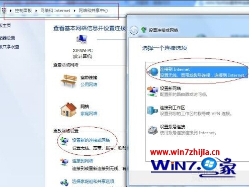 win7系统如何创建及删除宽带连接2