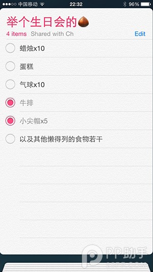 教你用iOS8原生应用提高效率11