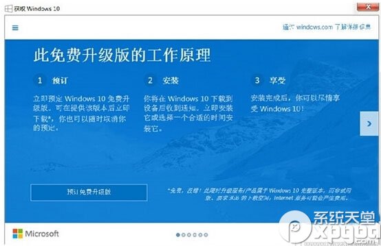 win7、win8.1怎么取消升级win10的系统提示？1