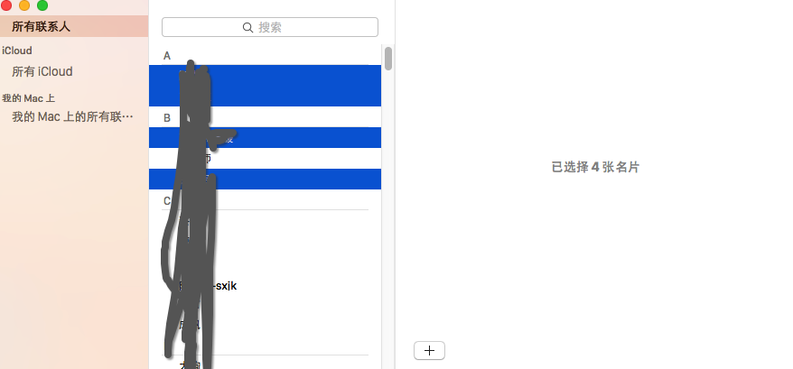 Mac通讯录如何导出联系人5