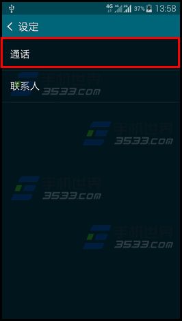 三星S6Edge通话中提示音关闭方法2