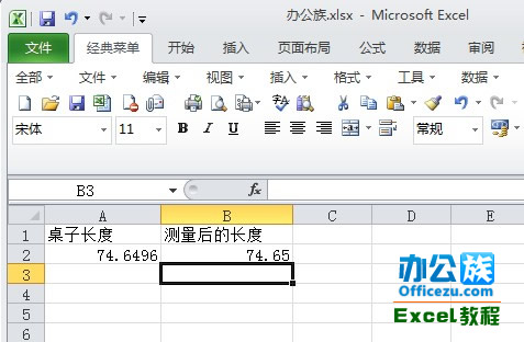 Excel2010使用函数四舍五入3