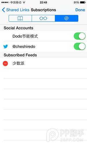 教你用iOS8原生应用提高效率18