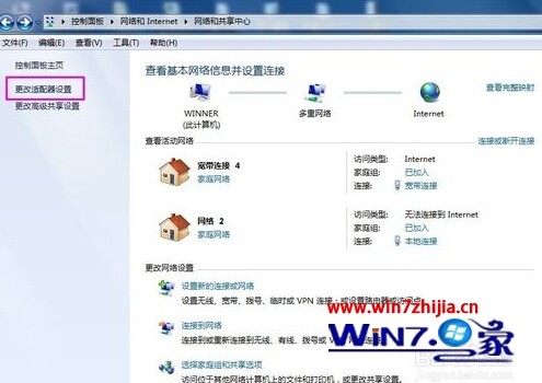 win7系统如何创建及删除宽带连接5