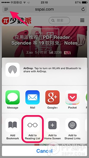 教你用iOS8原生应用提高效率14