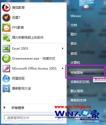 win7系统如何创建及删除宽带连接3