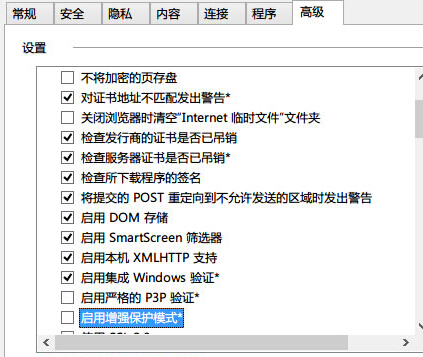 如何在win8电脑中为IE10添加flash支持1