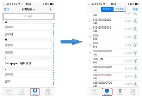 iPhone电话隐藏功能2
