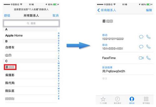 iPhone电话隐藏功能4