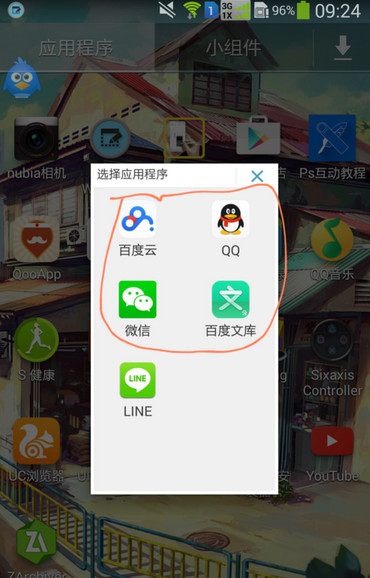 三星GALAXY NOTE3怎么实现多窗口运行第三方APP5