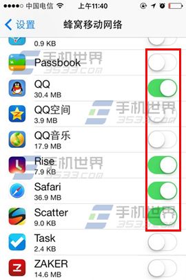 iPhone怎么禁止程序联网2