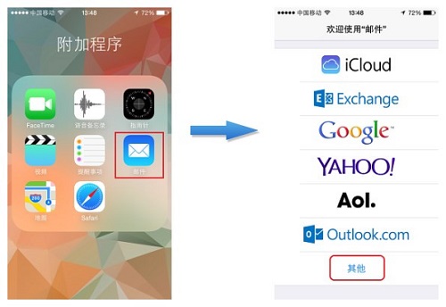 iPhone邮件设置教程1
