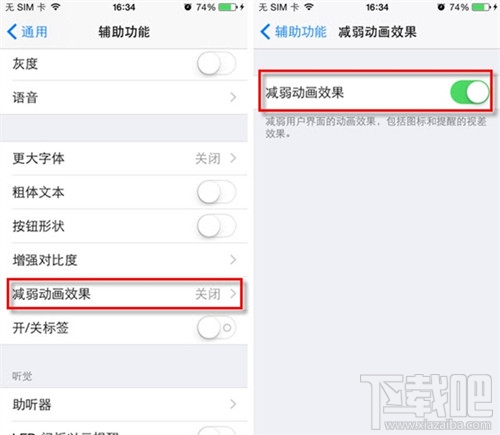 如何有效提升iphone6续航能力3