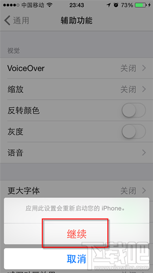 ios8如何使用粗字体3