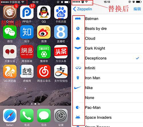 iOS8.3完美越狱后如何修改运营商图标？1