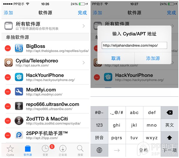 iOS8.3越狱设备用上iOS9省电模式方法1