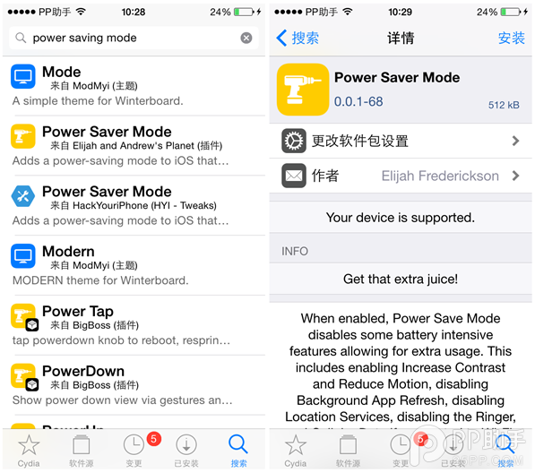 iOS8.3越狱设备用上iOS9省电模式方法2