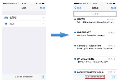 iPhone邮件设置教程3