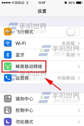 iPhone怎么禁止程序联网1