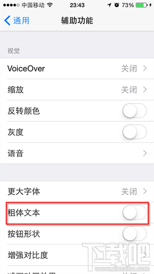 ios8如何使用粗字体2