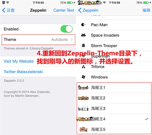 iOS8.3完美越狱后如何修改运营商图标？5