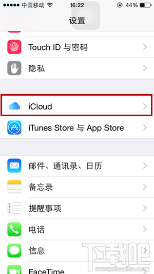 iphone防盗新功能：发送最后的位置1