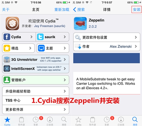 iOS8.3完美越狱后如何修改运营商图标？2