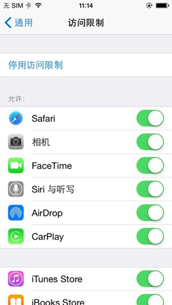 iOS 7教程如何给通讯录加密？3