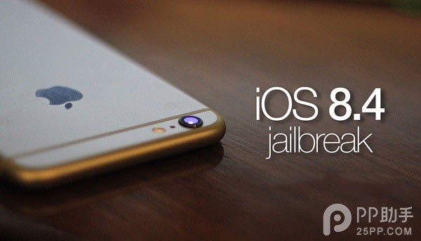 iOS8.4完美越狱和iOS8.3完美越狱该怎么选？2