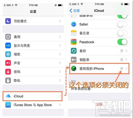 ios8.4越狱“存储容量几乎已满”及常见问题解决办法3