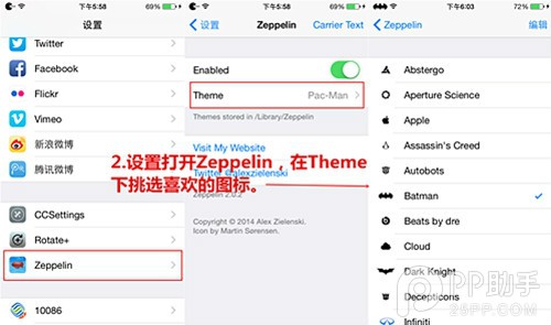 iOS8.3完美越狱后怎么修改运营商图标3