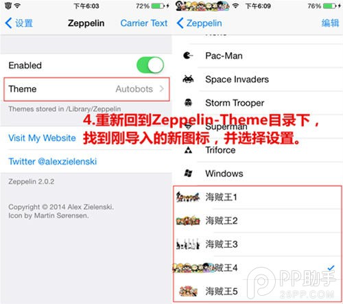 iOS8.3完美越狱后怎么修改运营商图标5