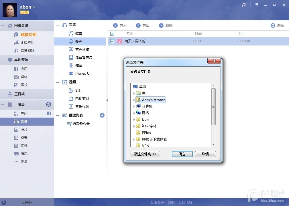 iOS8.1.3-iOS8.4完美越狱前准备6