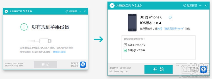 ios8.4完美越狱教程3