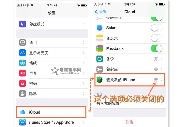 iOS8.4完美越狱常见问题及解决办法5