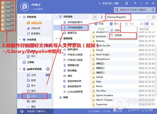 iOS8.3完美越狱后怎么修改运营商图标4