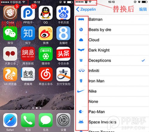 iOS8.3完美越狱后怎么修改运营商图标1