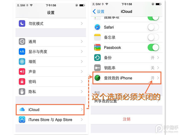 iOS8.1.3-8.4完美越狱常见问题及解决办法5