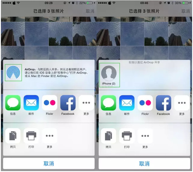 iPhone怎么传图片 iPhone传图片3