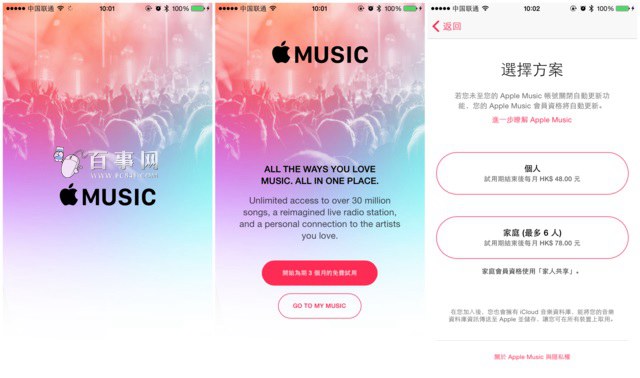 Apple Music是什么3