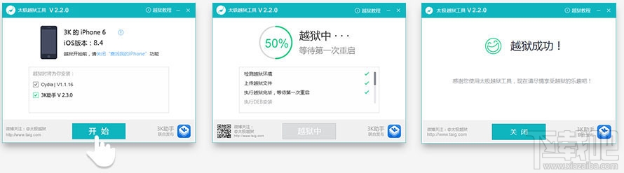 ios8.4完美越狱教程4