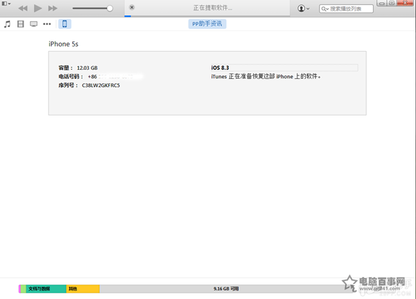 iOS8.4怎么升级4